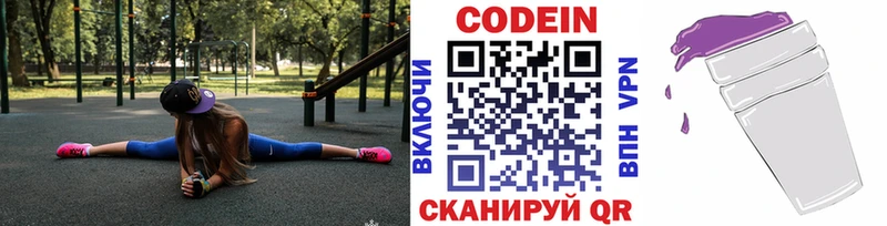 Codein Purple Drank  Карачев 